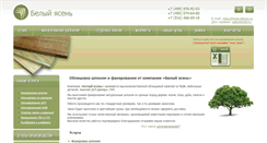 Desktop Screenshot of new-shpon.ru