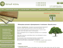 Tablet Screenshot of new-shpon.ru